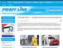 Tablet Screenshot of proffline.ru